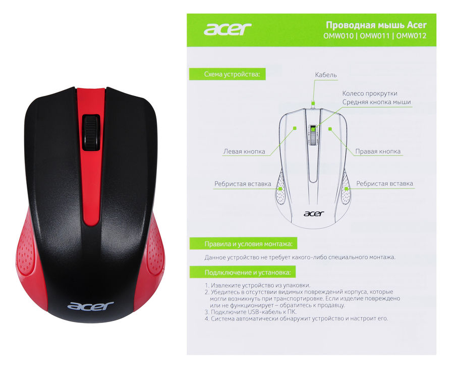 Мышь acer omr020 обзор