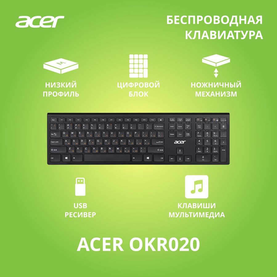 Клавиатура acer okr020 обзор