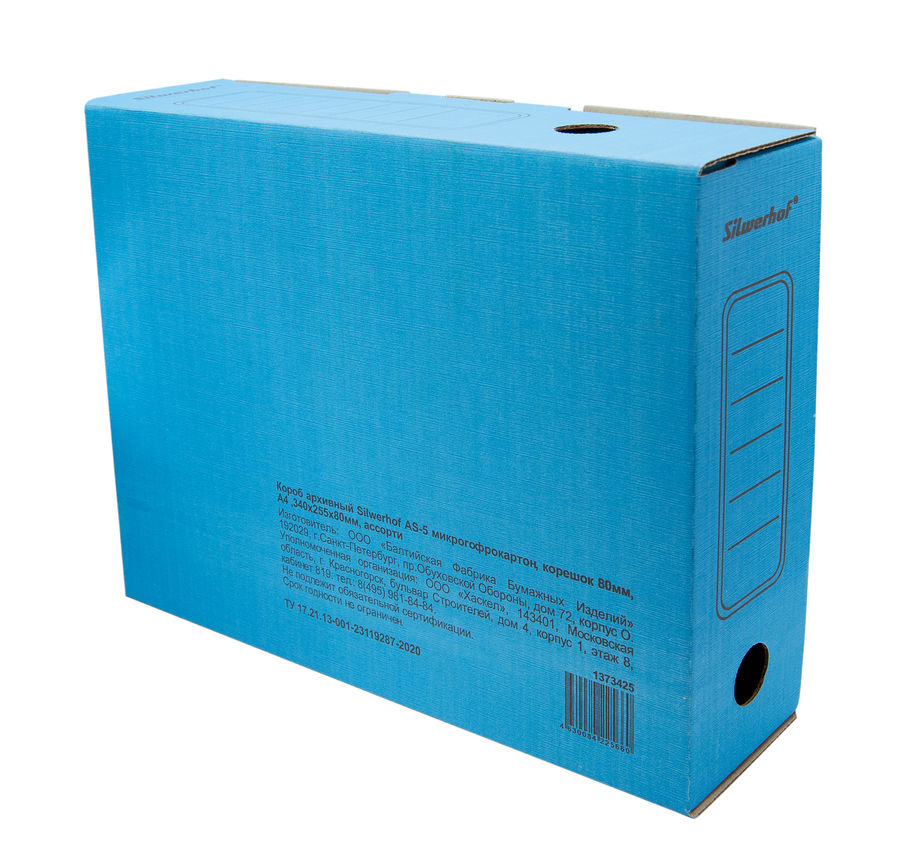 Упаковка коробов архивных Silwerhof КА-80, микрогофрокартон, 80мм, A4 ...