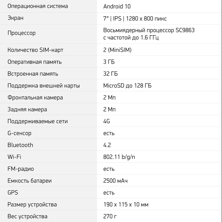 Digma optima 7 x700 4g обзор