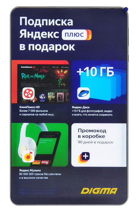 Digma optima 7701b 4g как прошить