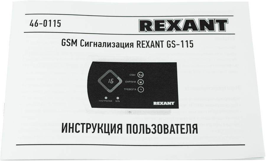 Rexant gs 115 gsm обзор