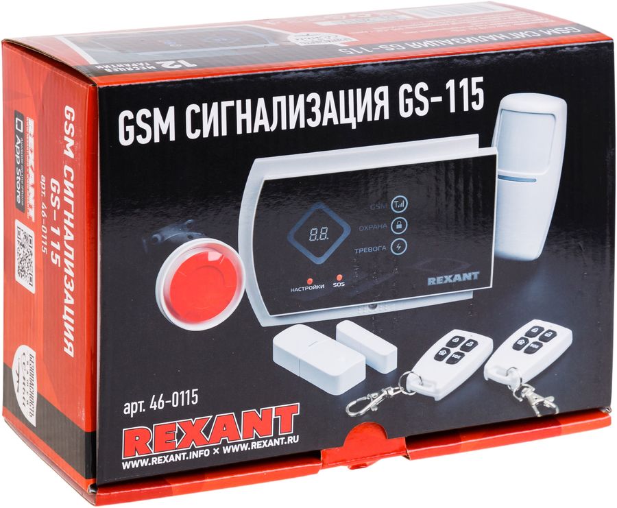 Сигнализация rexant gs 115 gsm инструкция