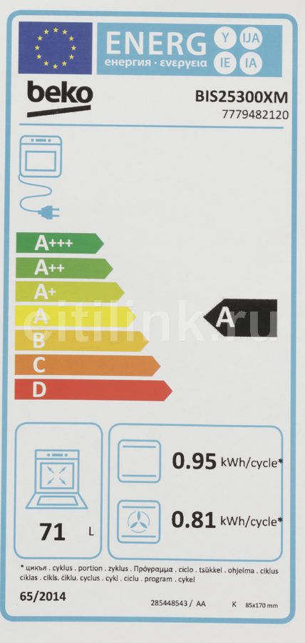 Духовой шкаф beko bis25300xm