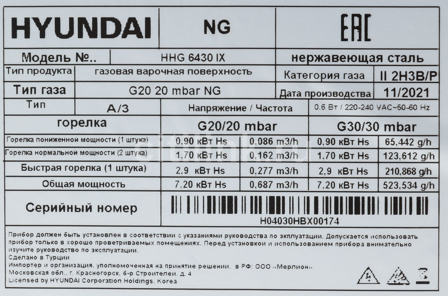 Hyundai hhg 6436 ix