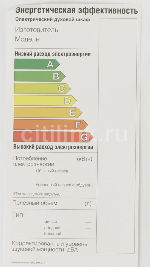 Bosch hbg536esor духовой шкаф