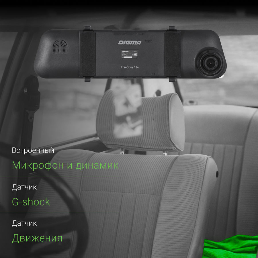 Видеорегистратор digma freedrive 404 mirror dual обзор