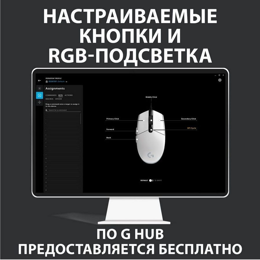 Как скачать приложение для мыши logitech g102