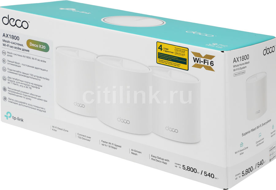 Бесшовный Mesh роутер TP-LINK DECO X20(3-PACK), AX1800, белый - купить в  Ситилинк | 1383153