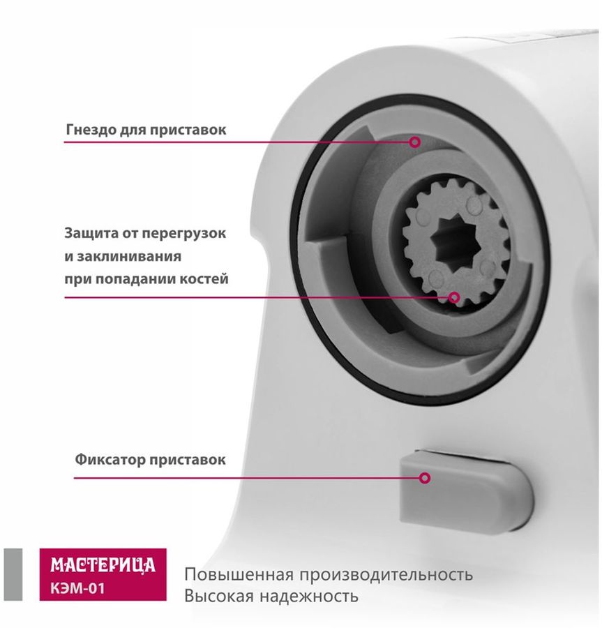 Инструкция, руководство по эксплуатации для мясорубка МАСТЕРИЦА КЭМ-01 ...