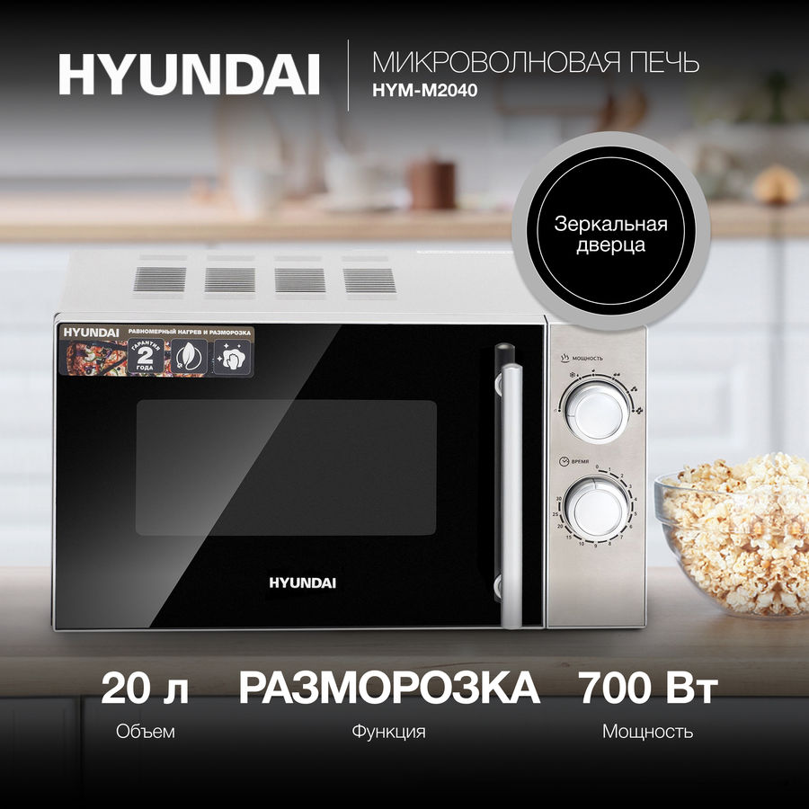 Hyundai hym m2040