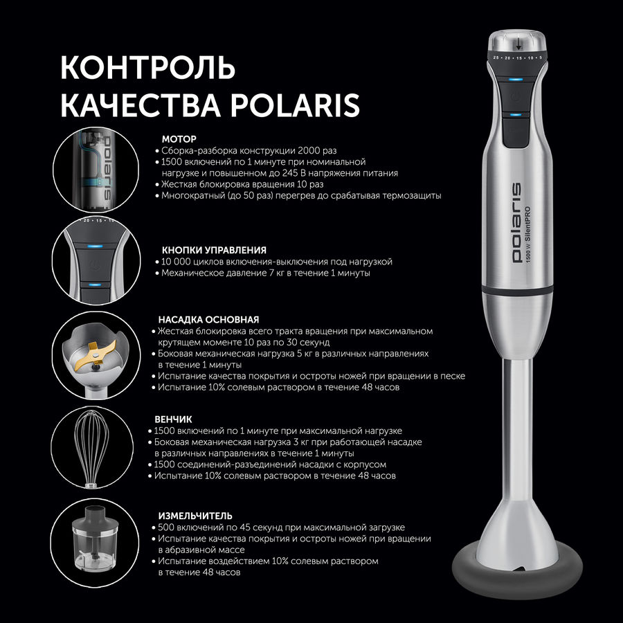 Polaris phb 0848 двигатель