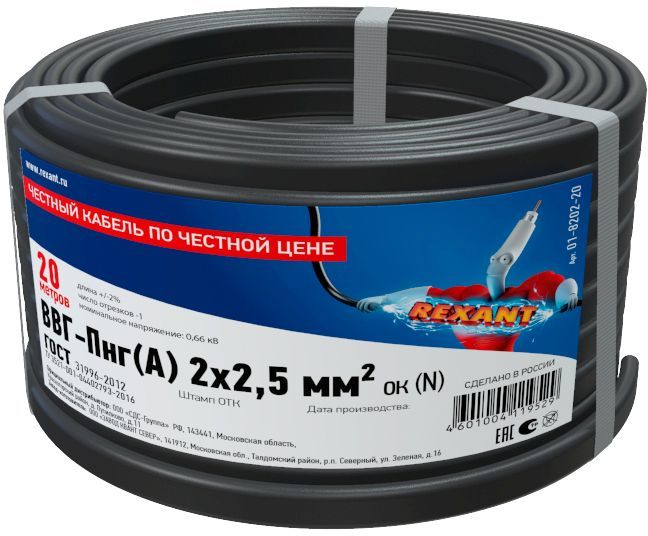 Купить Гофрированные трубы и аксессуары для кабель силовой REXANT ВВГП ...