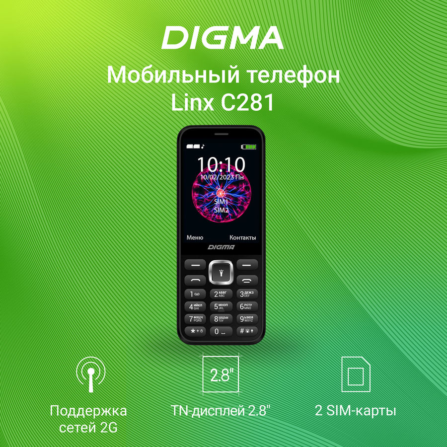 Мобильный телефон digma linx c281 обзор