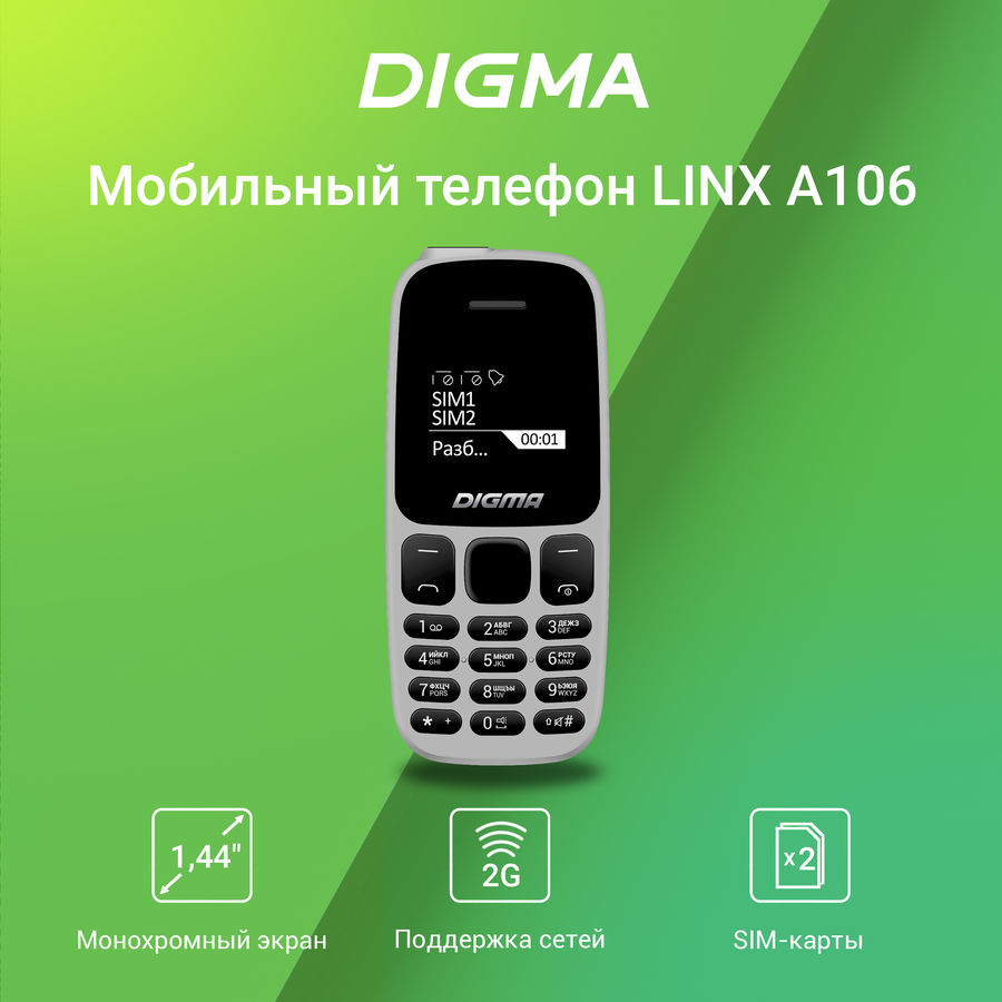 Мобильный телефон digma linx a106 обзор