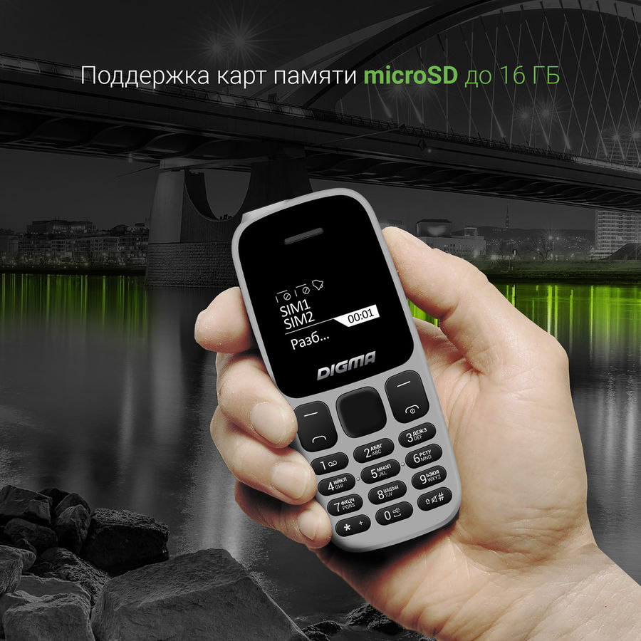 Digma linx a106 как разблокировать