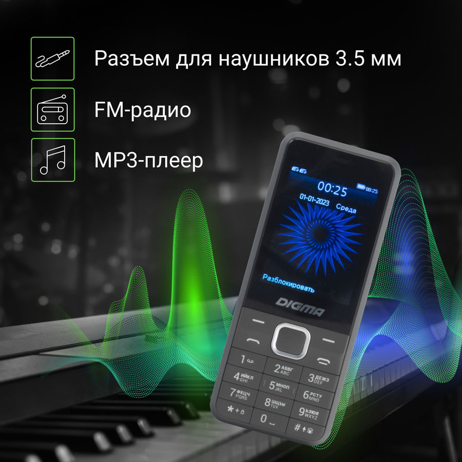 Digma linx a241 как включить фонарик