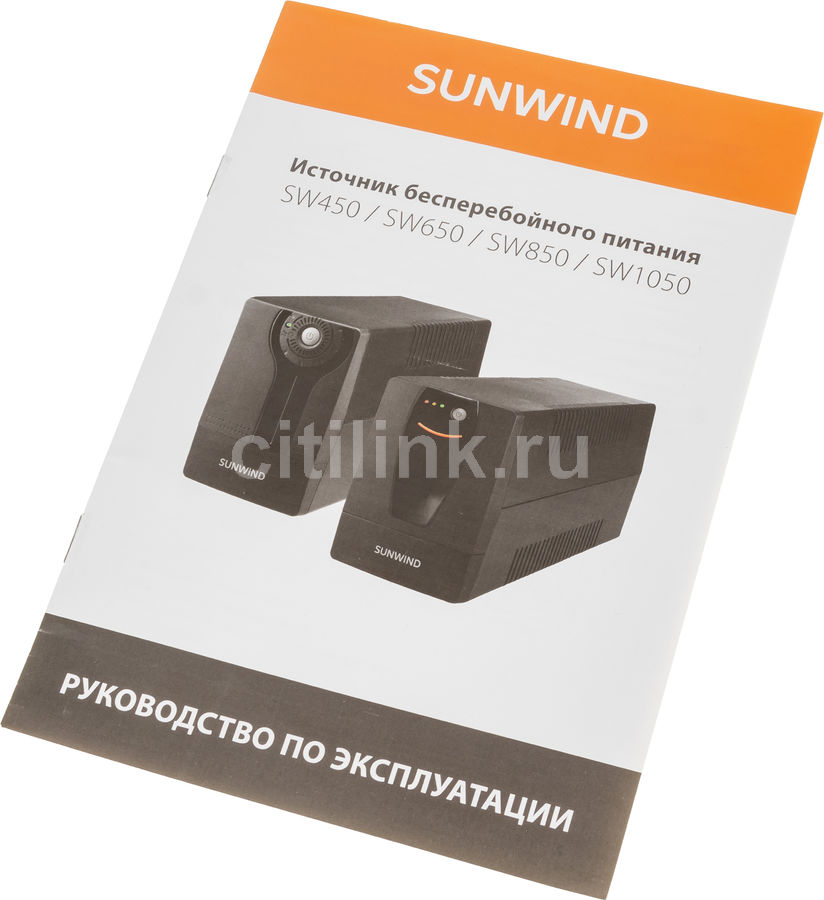 Ибп sunwind sw850 обзор