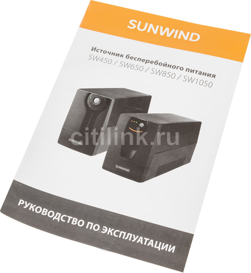 Ибп sunwind sw650 обзор