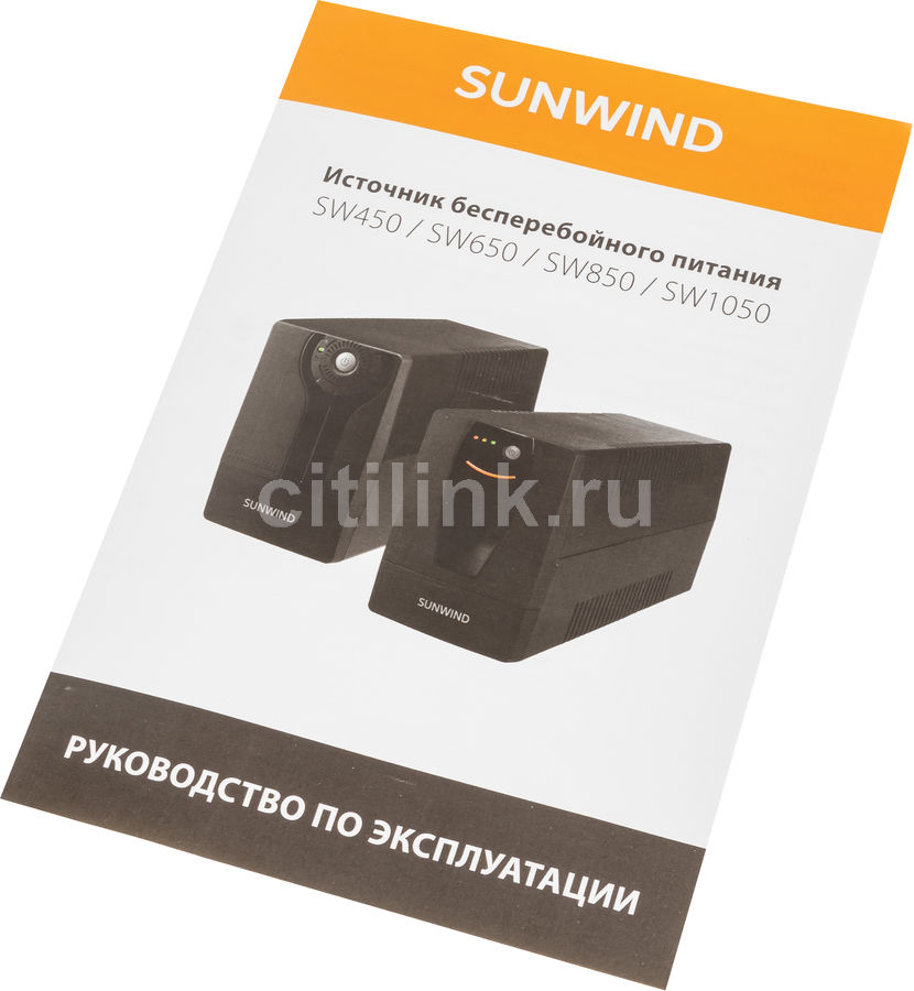 Ибп sunwind sw850 обзор