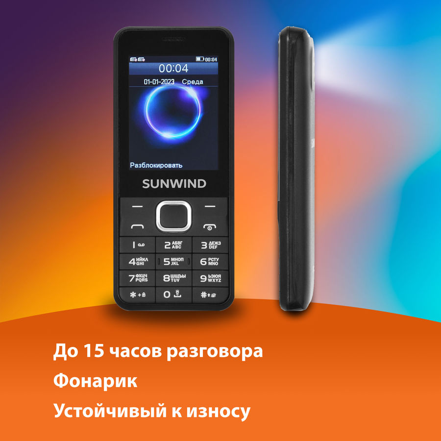 Сотовый телефон sunwind citi s1701 обзор