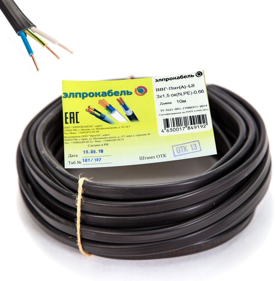 Характеристики Кабель силовой ЭЛПРОКАБЕЛЬ ВВГП-нг(А) LS, 3х1.5мм2, 10м ...