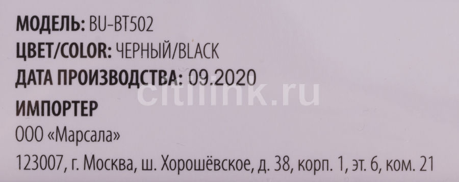 Bluetooth адаптер buro bu bt502 определяется как радио