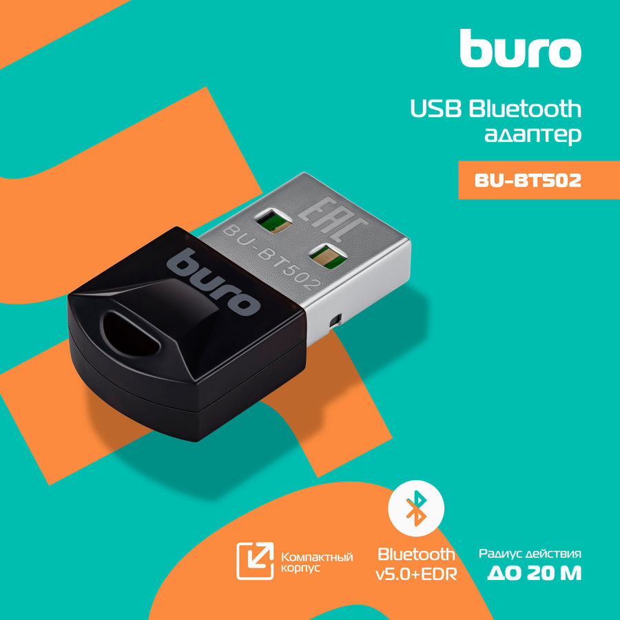 Bluetooth адаптер buro bu bt40a как подключить