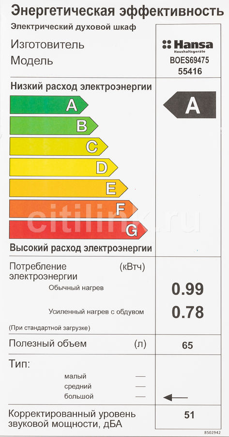 Духовой шкаф hansa boes69475 обзор