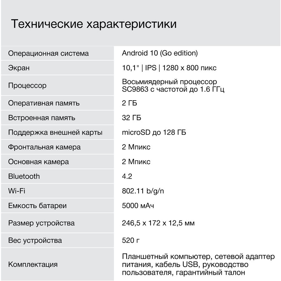 Digma citi 10 e402 4g обзор