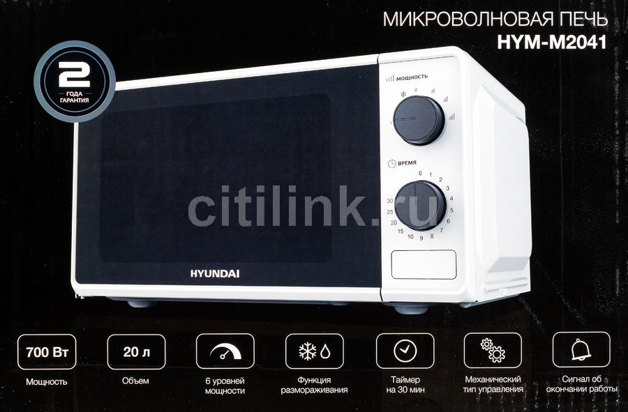 Микроволновка hyundai hym m2041