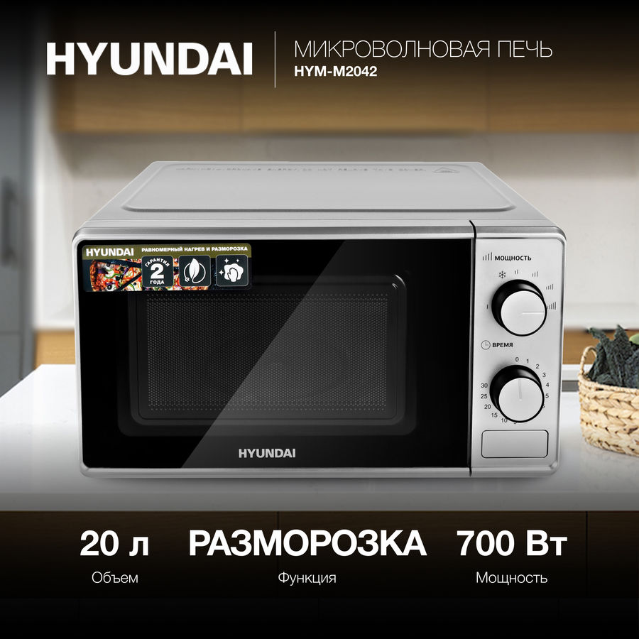 Печь hyundai hym m2039