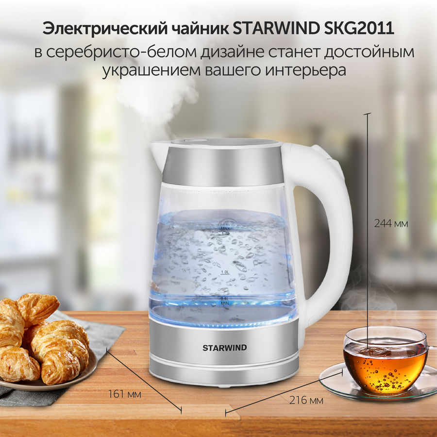 Чайник электрический Starwind SKG2090 - купить чайник электрический SKG2090 по выгодной цене в интернет-магазине Чайник электрический Starwind SKG2090 - купить чайник электрический SKG2090 по выгодной цене в интернет-магазине