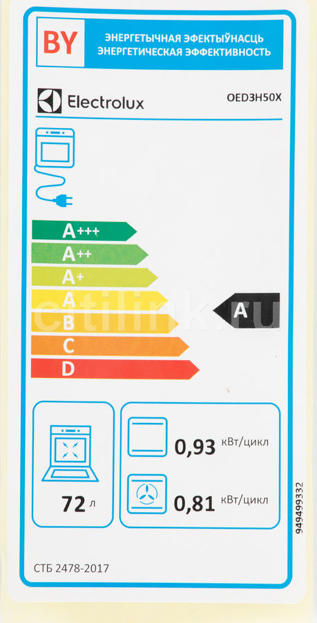 Electrolux oed3h50x электрический духовой шкаф