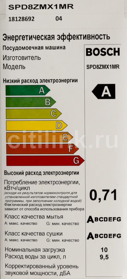 Откидной шарнир для высокой дверной панели для посудомойки