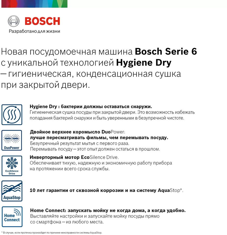 Посудомоечная машина bosch spv6hmx5mr