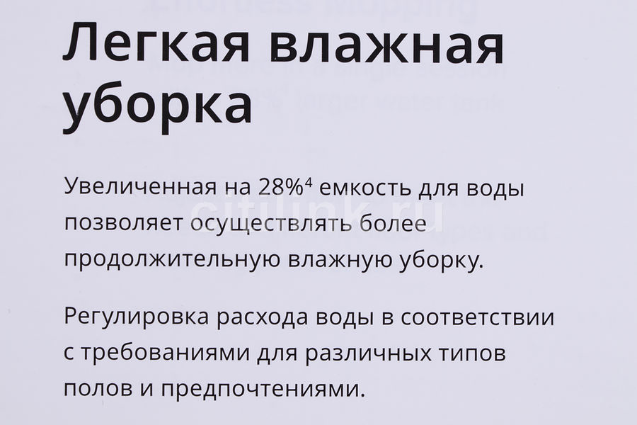 Робот пылесос roborock e452 02 как подключить к телефону