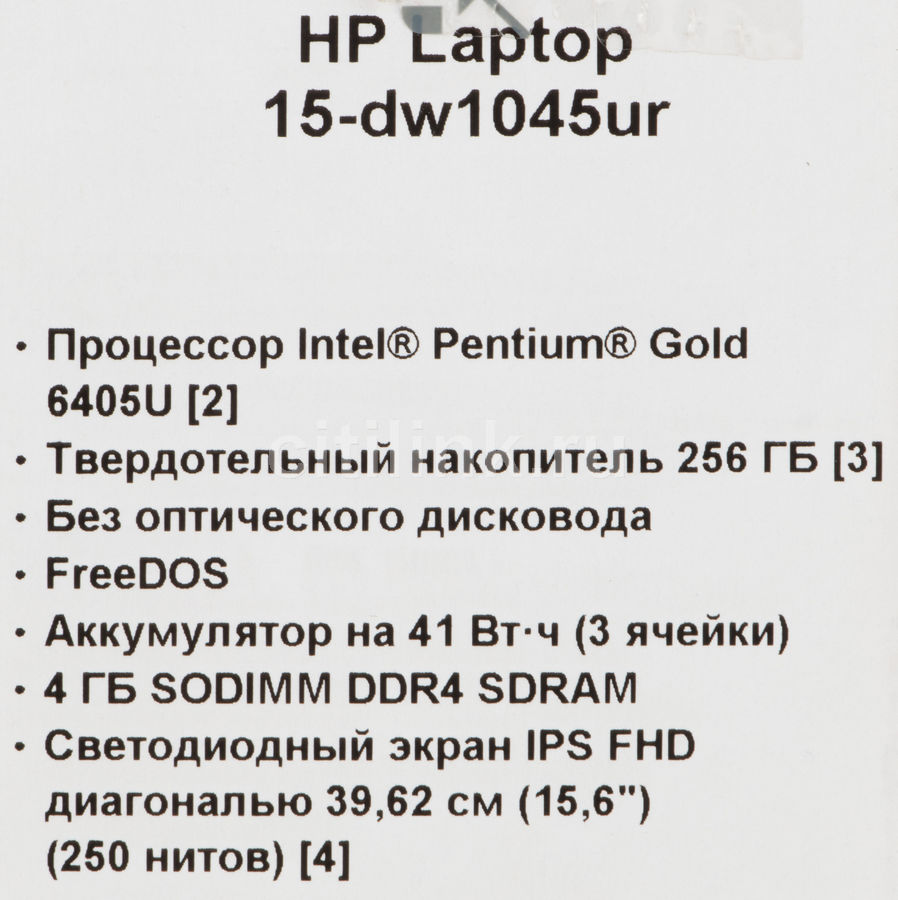 Ноутбук Hp 15 Dw1045ur Купить