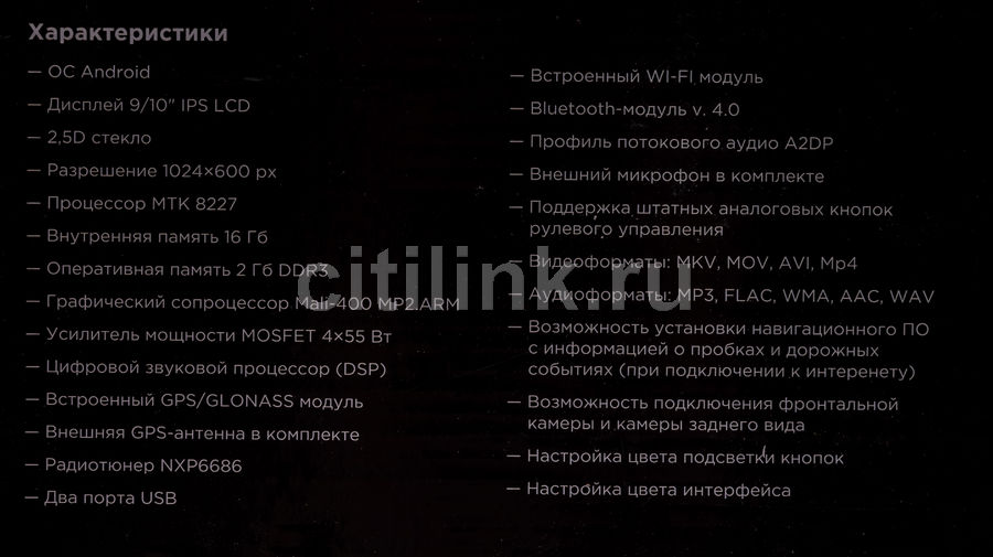 Инструкция, руководство по эксплуатации для автомагнитола INCAR DTA ...
