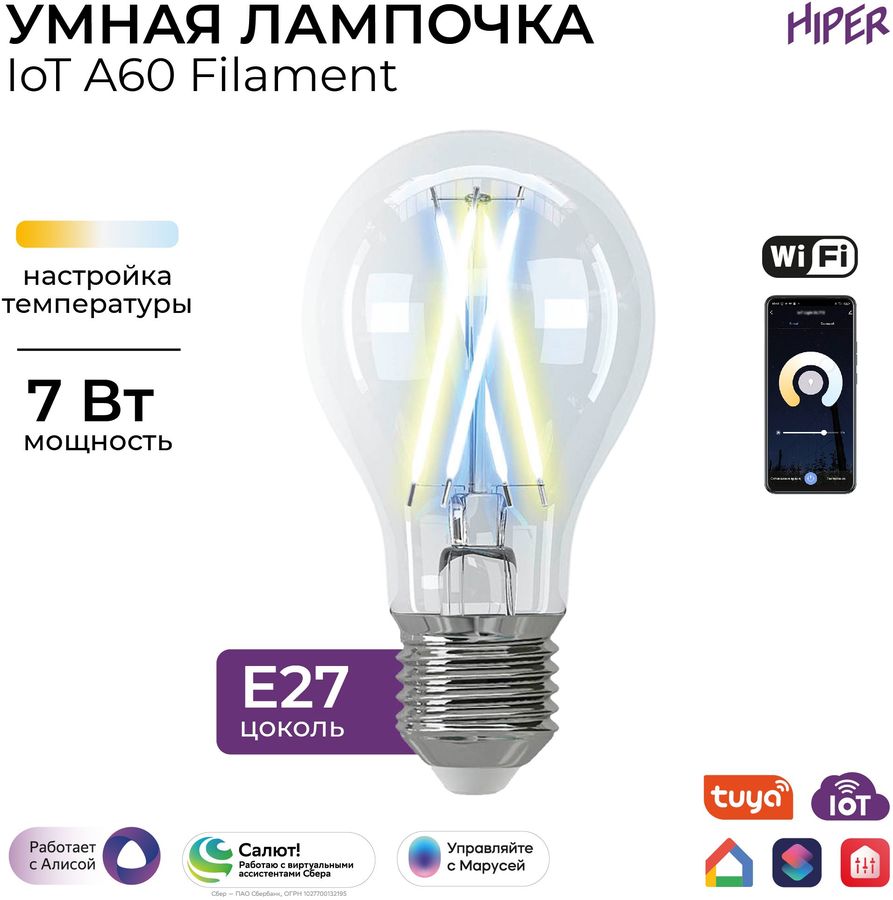 Умная лампа digma dilight e27 n1 rgb e27 8вт 800lm wi fi обзор