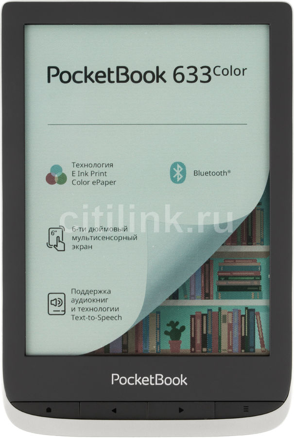 Электронная книга pocketbook 633 color обзор