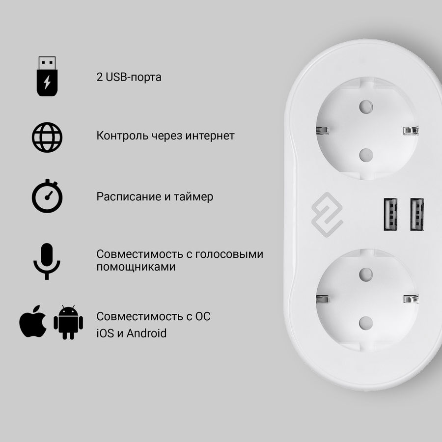 Настройка digma diplug 200s