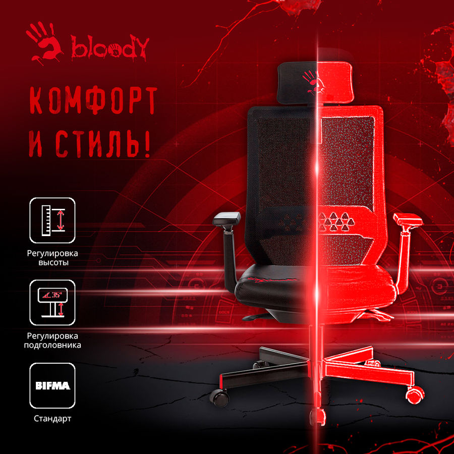 Кресло игровое a4 bloody gc 900