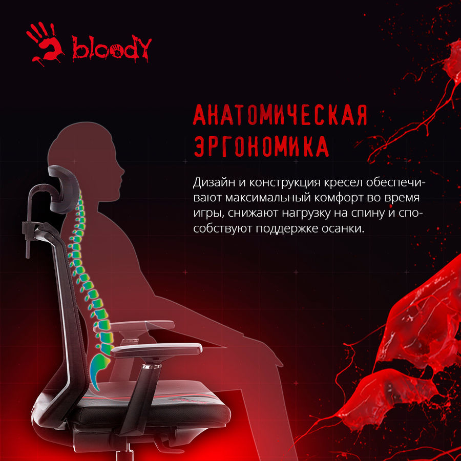 Кресло игровое a4tech bloody gc 900