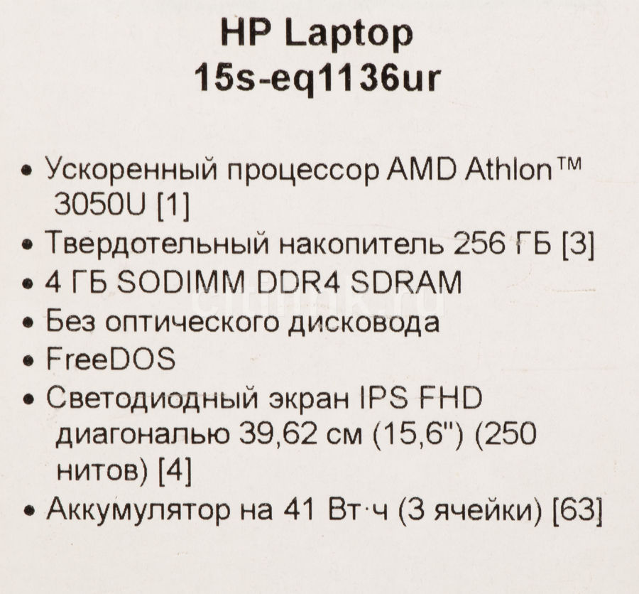 15.6 Ноутбук Hp 15s Eq1136ur Купить