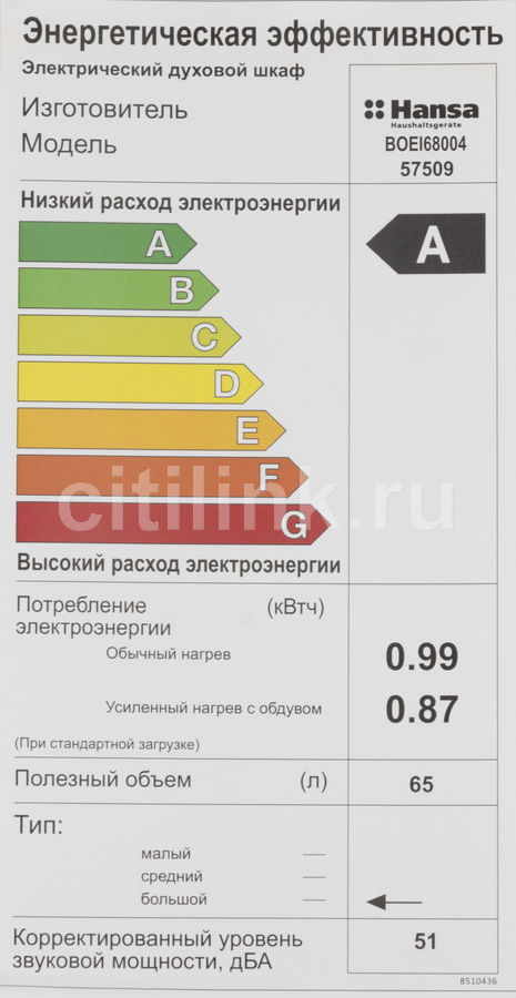 Электрический духовой шкаф hansa boei68004