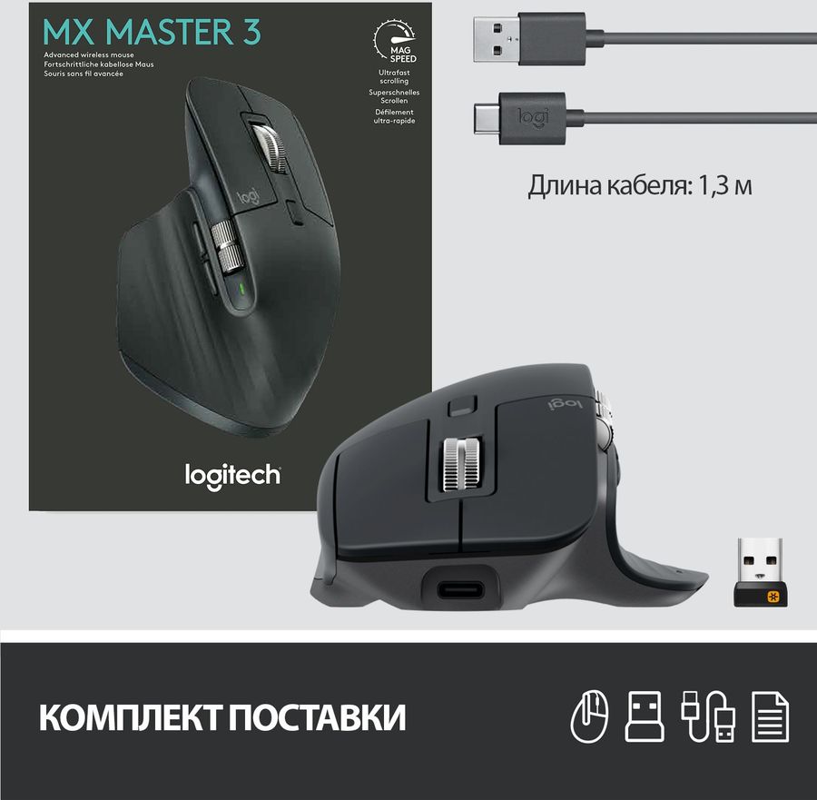 logitech master mx 3