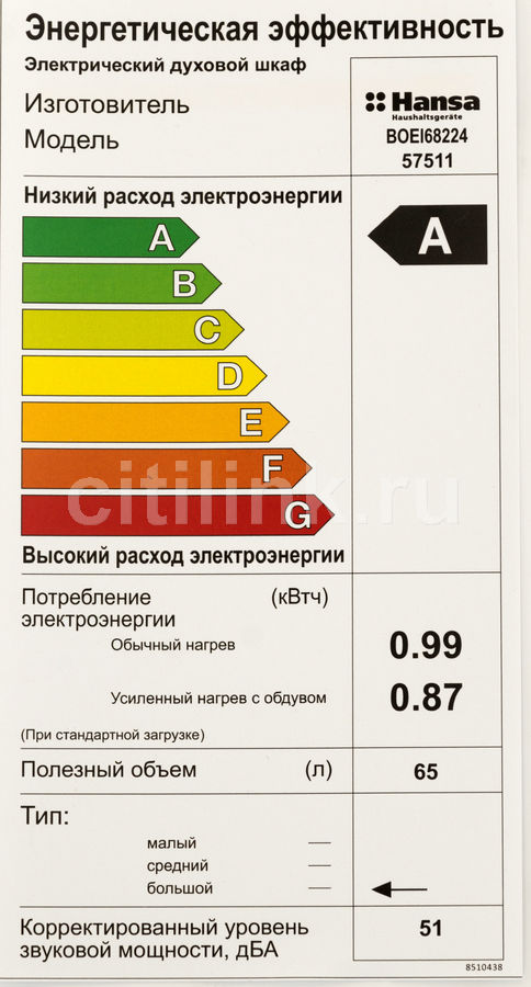 Духовой шкаф hansa boei68224