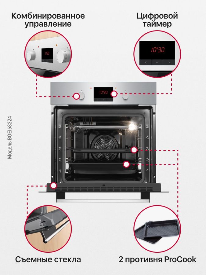Электрический духовой шкаф hansa boei68224