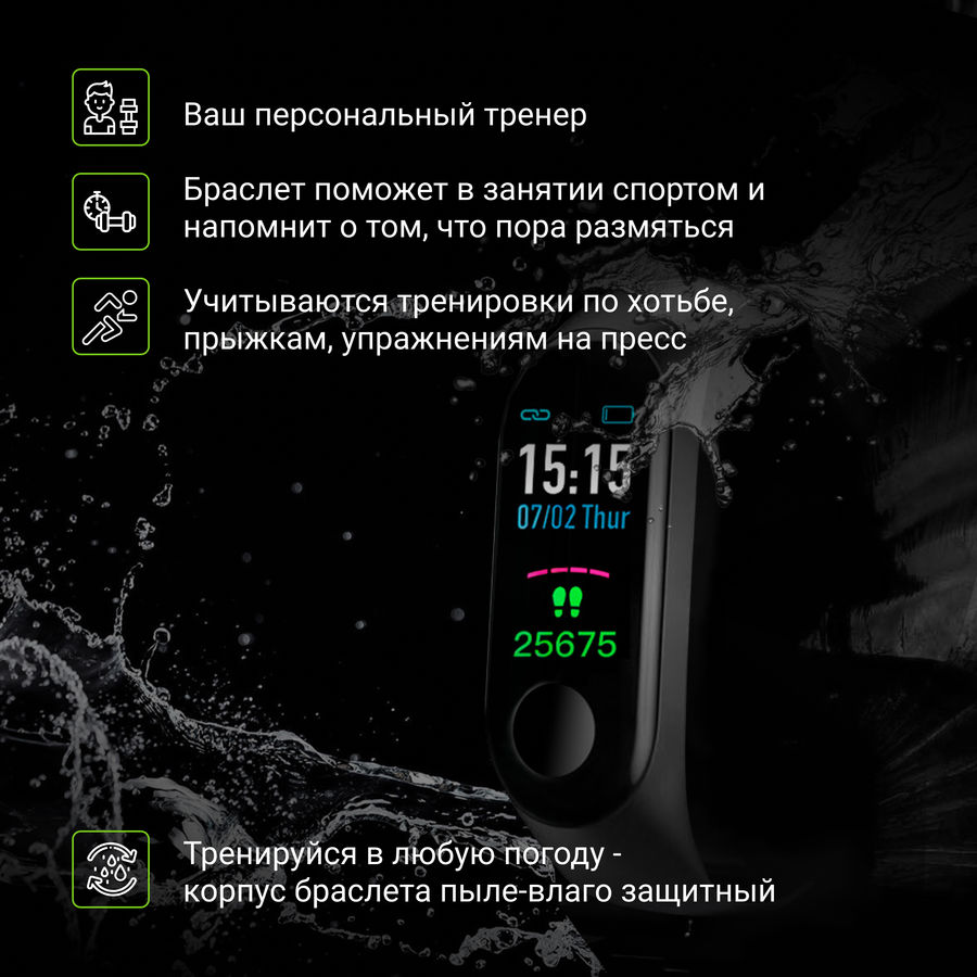 Смарт браслет digma force c4 black обзор